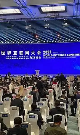 今天世界互联网大会乌镇峰会,将设20个分论坛你准备了吗?