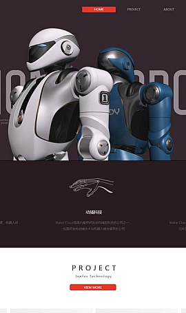 机器人科技公司网站模板 科技电子公司网站源码带手机版