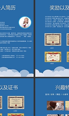 小升初简历Word模板图片、文字、动画均可编辑