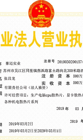 个体工商户营业执照模板下载