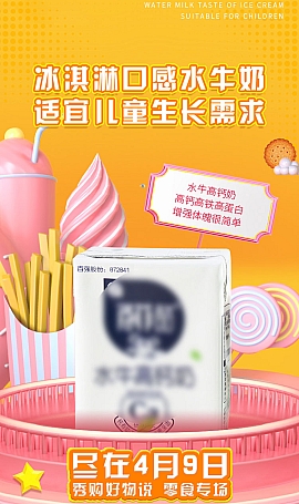 高钙牛奶海报模板psd下载