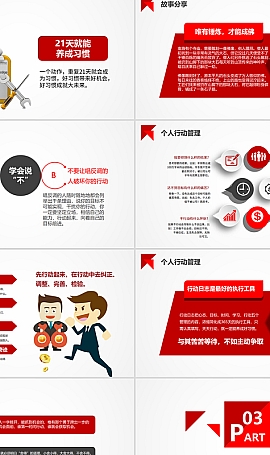 企业公司入职培训行动管理PPT模板