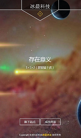 一款炫酷的公司企业官网站单页动态特效引导页面源码