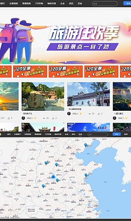 720全景云系统源码 可生成小程序+带PC端+安装教程