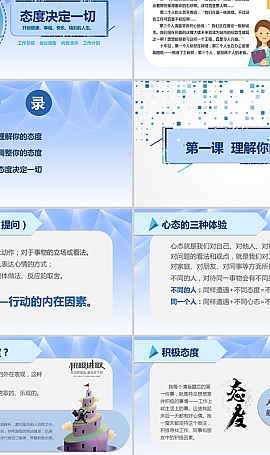 ppt模板 企业文化团队建设员工管理培训课件