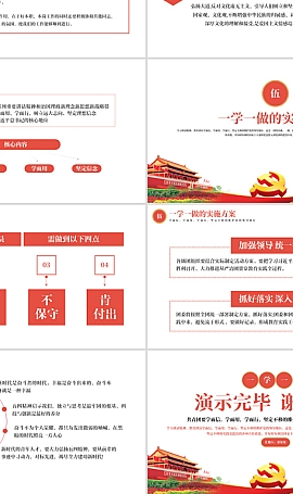 学习总书记讲话做合格共青团员PPT学党史专题模板