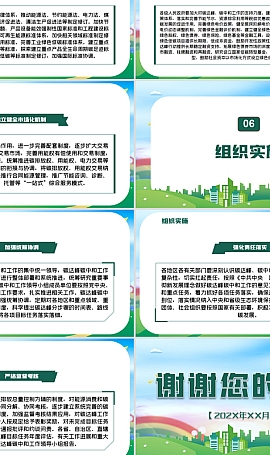 2030年前碳达峰行动方案PPT推动能源消费革命引领经济社会发展