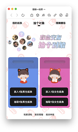 一元交友源码对接码支付