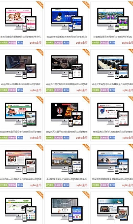 最新版DEDECMS企业网站模板源码打包35G免费下载