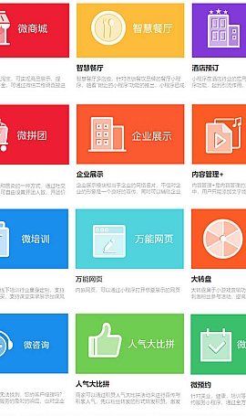 禾匠榜店小程序商城V4 – 4.5.8 最新开源+最新vue+全插件