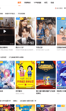 最新版B站模板海螺大橙子V7(PC_B站模板+手机+V7电脑)源码