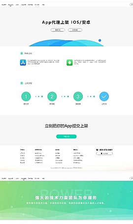 app封装系统源码+完美版在售封装系统下载