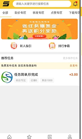 任务悬赏平台源码分享