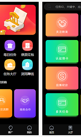 全新UI众人帮任务帮PHP源码 悬赏任务抖音快手头条点赞源码 带三级分销可封装小程序