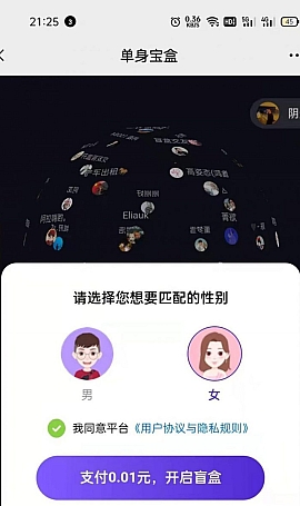 仿soul交友盲盒1.0全开源源码下载