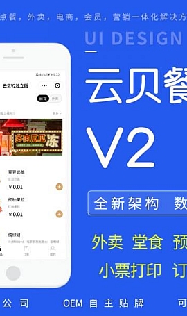 外卖餐饮点餐系统源码,连锁餐饮,公众号小程序源码