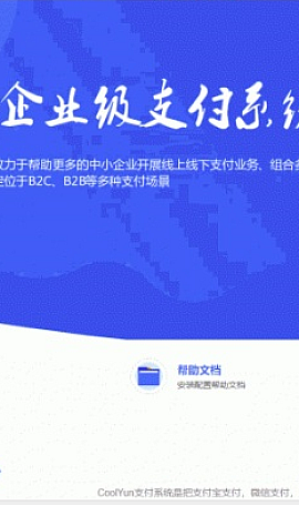 CMS企业级授权系统源码 有工单系统下载