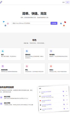 最新PHP短网址生成系统/短链接生成系统/URL缩短器中英文系统源码
