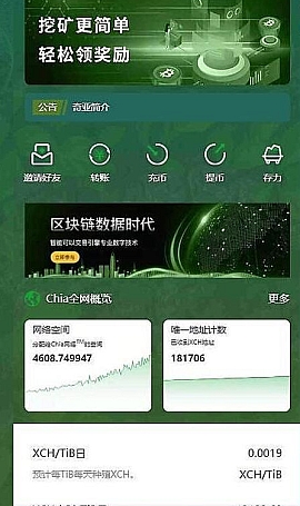 PHA分币系统/XCH/BZZ分币系统/chia分币 /BTH/ETH挖矿源码