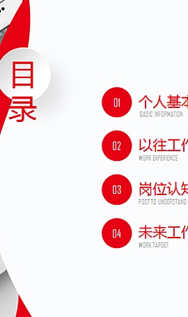 个人简历自我介绍pptx模板下载