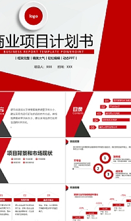 创业计划书项目融资商业计划书PPT