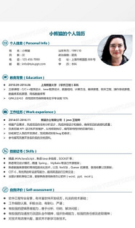 java工程师求职简历青草绿word简历模板下载