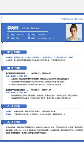 护士医疗相关岗位面试求职简历Word模板下载