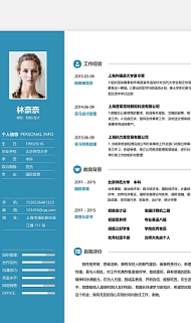 财务会计出纳求职简历word模板