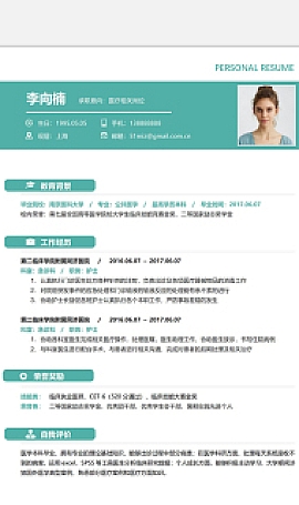 护士医疗相关岗位面试求职简历Word模板下载