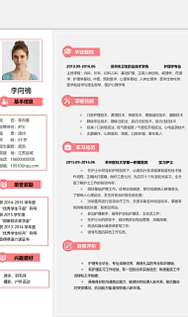 护士护理岗位面试求职简历模板下载文字、动画均可编辑