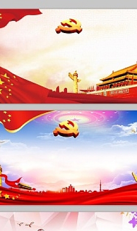 党课背景PPT图片,大气背景图片,党课总结背景图片,党课总结背景模板