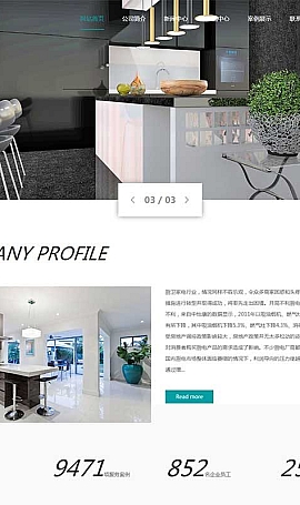 厨卫设备网站 厨房水龙头阀门水槽网站源码下载