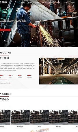 响应式重工业钢铁机械类网站 html5工业设备网站源码下载