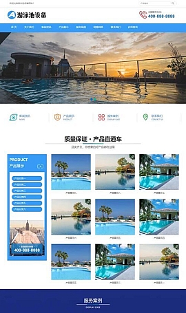 游泳馆泳池设备网站模板/泳池水处理器网站源码