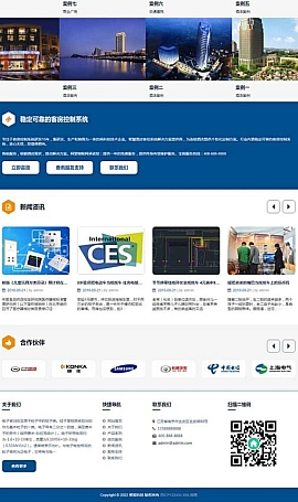 智能科技类响应式网站 AI智能电子产品网站源码下载