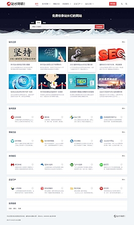 站长导航类网站系统 html5导航网站源码下载
