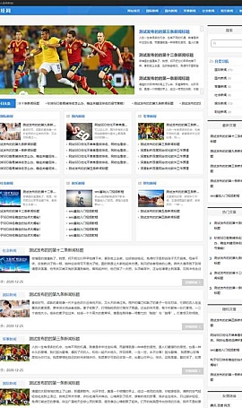 新闻资讯博客网站源码 html5响应式新闻博客网站下载