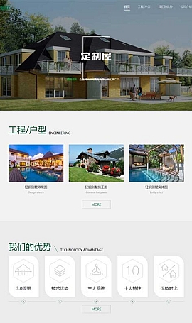 环保防腐木材网站模板 轻钢别墅建材网站模板源码下载