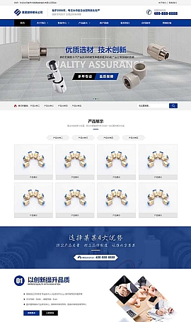 五金机械网站模板 营销型五金配件网站源码