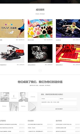 网站建设响应式网站模板 互联网营销类建站设计公司网站源码下载