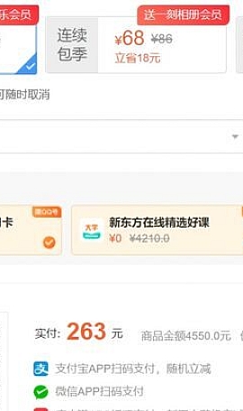 购买百度网盘超级会员年卡怎么才能更便宜?