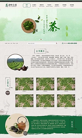 古典茶叶茶艺网站模板 茶道茶文化茶叶公司网站源码下载