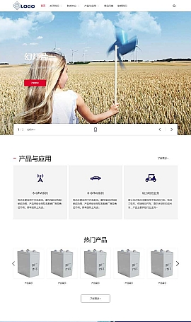 蓄电池能源类网站模板 能源科技产品网站源码