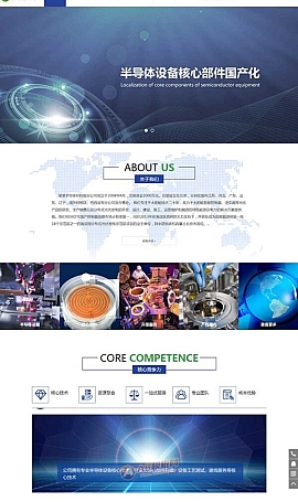 半导体电子设备网站模板 电子科技产品网站源码