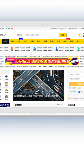 火鸟门户地方门户系统最新至尊版v6.7