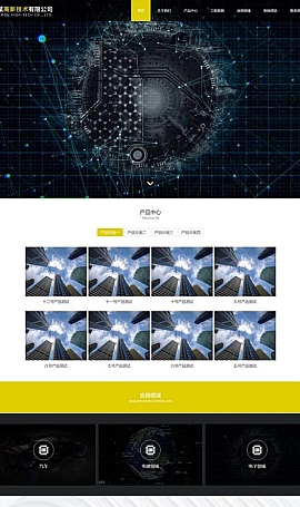 HTML5高新技术网站源码 技能源技术网站模板