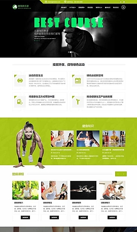 响应式健身俱乐部类HTML5网站  健身网站源码下载