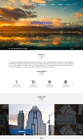 律师事务所网站 法律网站源码下载