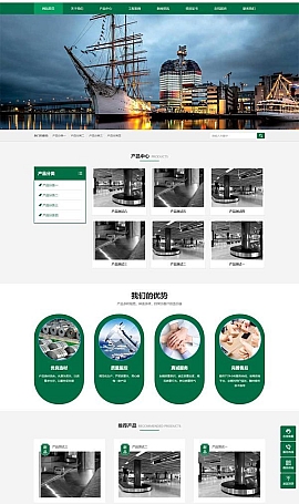 升降机网站源码 传送带输送带网站模板