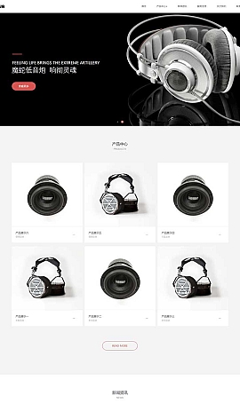 html5智能音响设备网站源码 电子产品网站模板